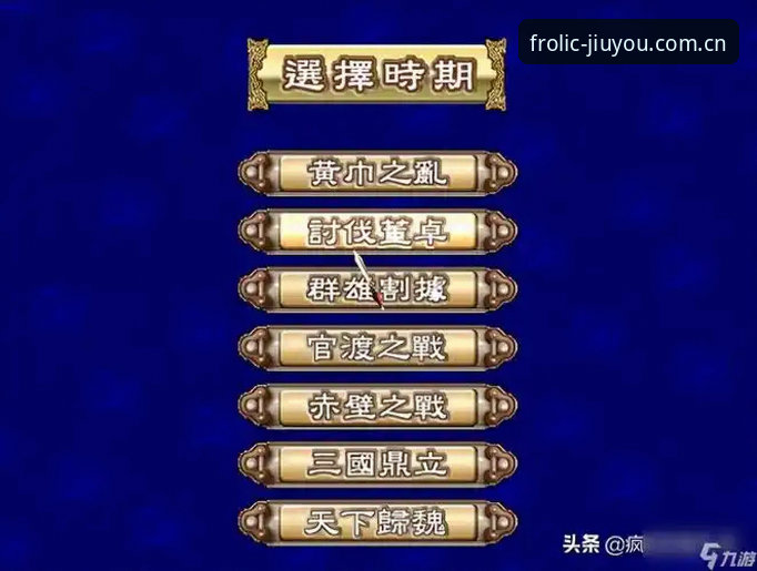 九游体育平台快速访问完整指南：从界面到安装的一次说透