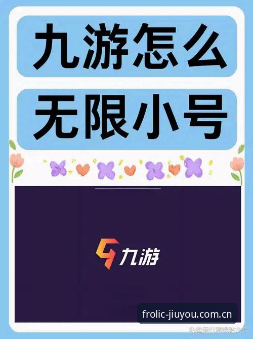 九游官网CN全新界面 揭秘九游官网CN全新界面:一个普通用户对比后的真实选择